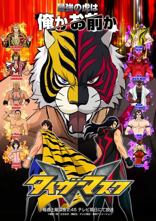 Tiger Mask W หน้ากากเสือ 2016 ตอนที่ 1-20 ซับไทย [ยังไม่จบ]