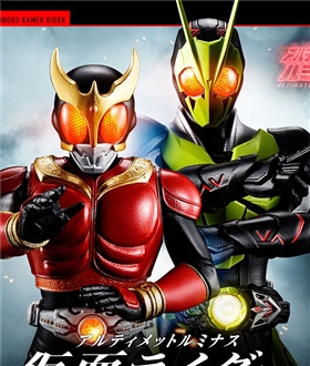 Ultimate Minas Kamen Rider