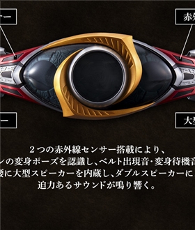 Kamen Rider Agito CSM altering