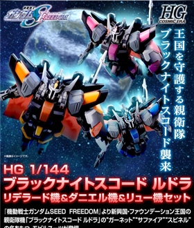 HG-1144-Black-Knight-Squad-Dordra-Riderard-Machine-Daniel-Machine-Ryu-Machine-Set