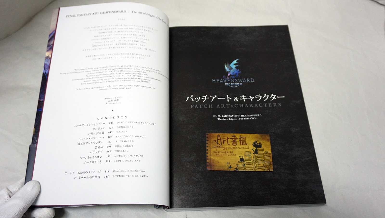 รีวิวอาร์ตบุ๊คสวย ๆ ของเกม FINAL FANTASY XIV: HEAVENSWARD