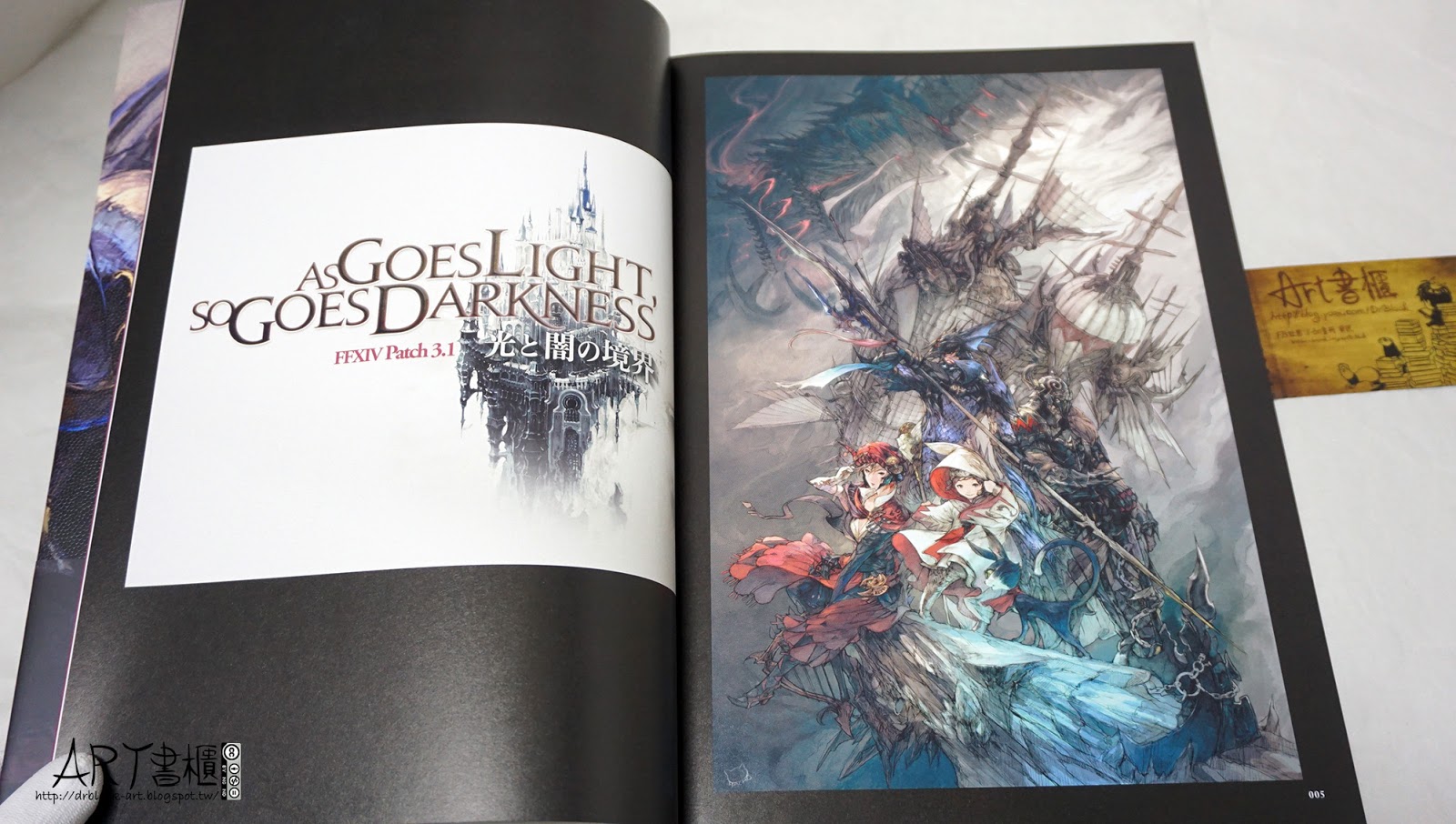 รีวิวอาร์ตบุ๊คสวย ๆ ของเกม FINAL FANTASY XIV: HEAVENSWARD