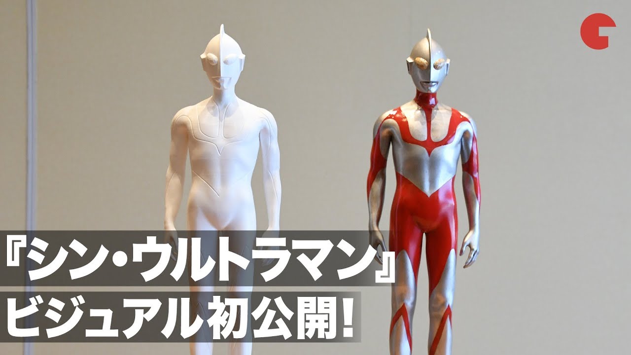 ตัวอย่างแรก Shin Ultraman พร้อมของสะสมที่เตรียมเปิดรับจอง