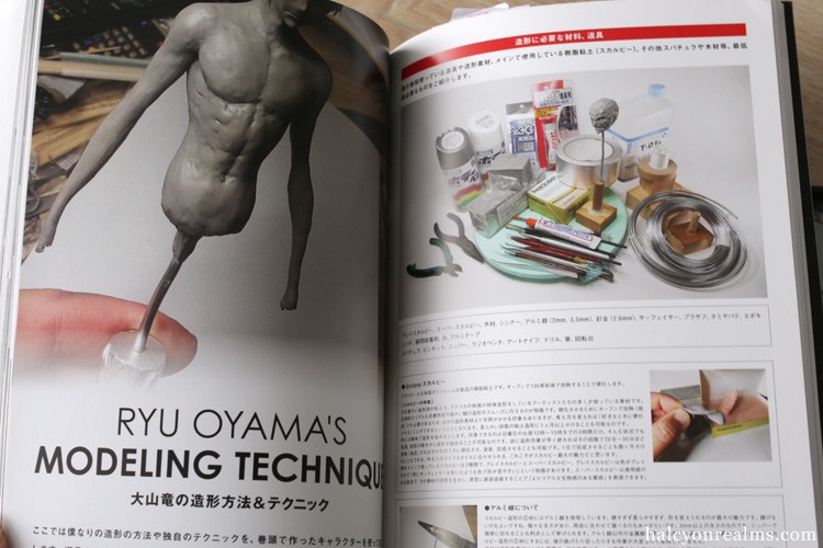 รีวิวหนังสือที่คนชอบงานปั้นต้องดู OYAMA ARTWORKS & MODELING