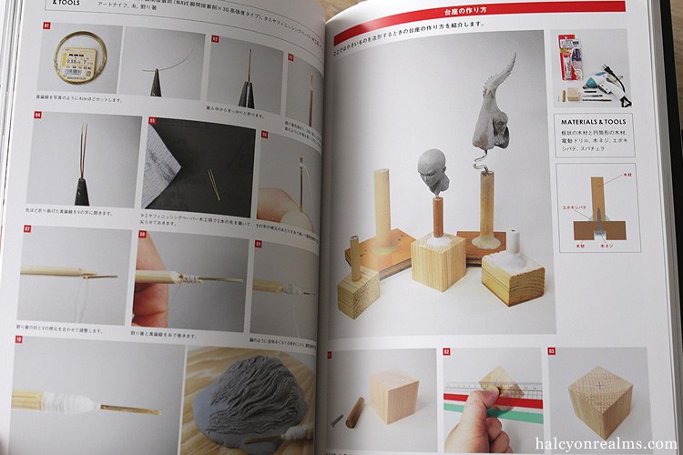 รีวิวหนังสือที่คนชอบงานปั้นต้องดู OYAMA ARTWORKS & MODELING