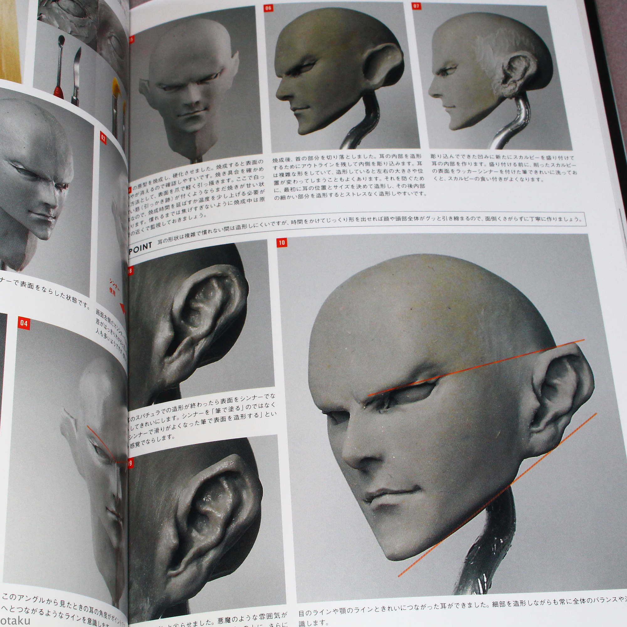 รีวิวหนังสือที่คนชอบงานปั้นต้องดู OYAMA ARTWORKS & MODELING
