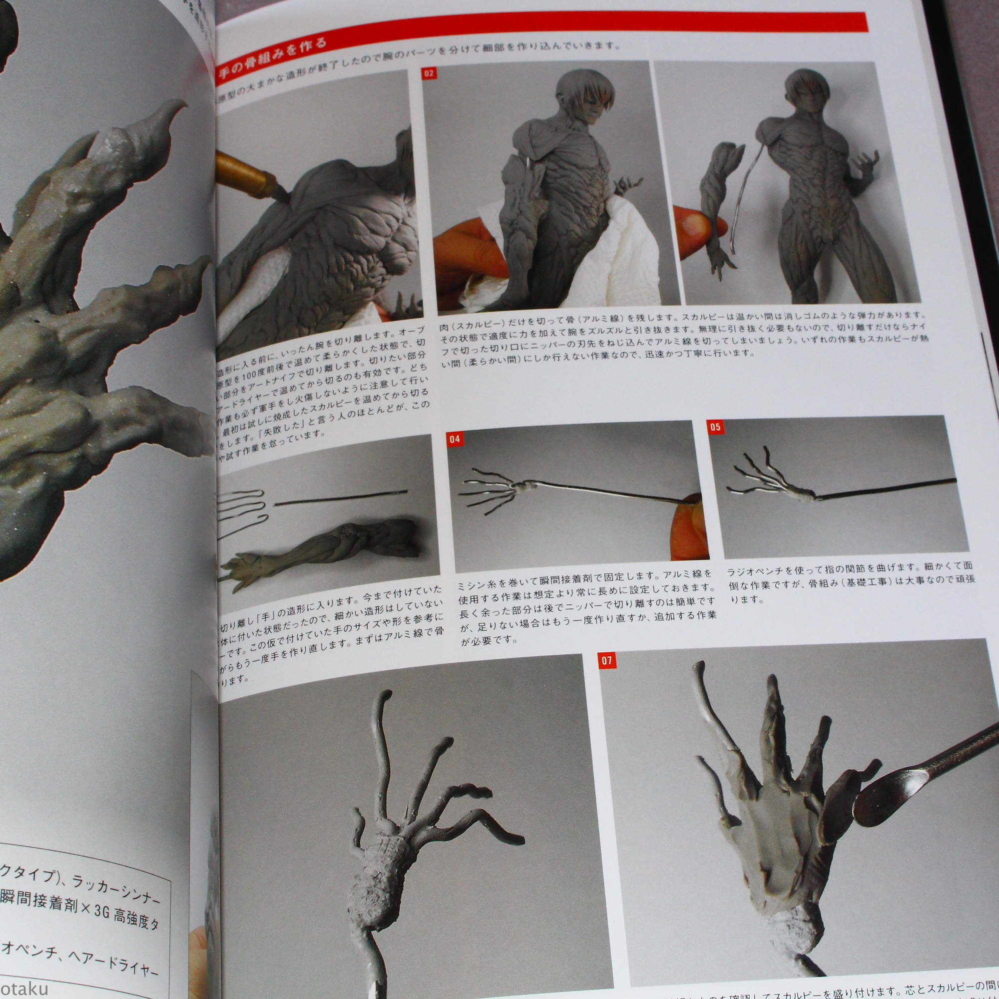 รีวิวหนังสือที่คนชอบงานปั้นต้องดู OYAMA ARTWORKS & MODELING