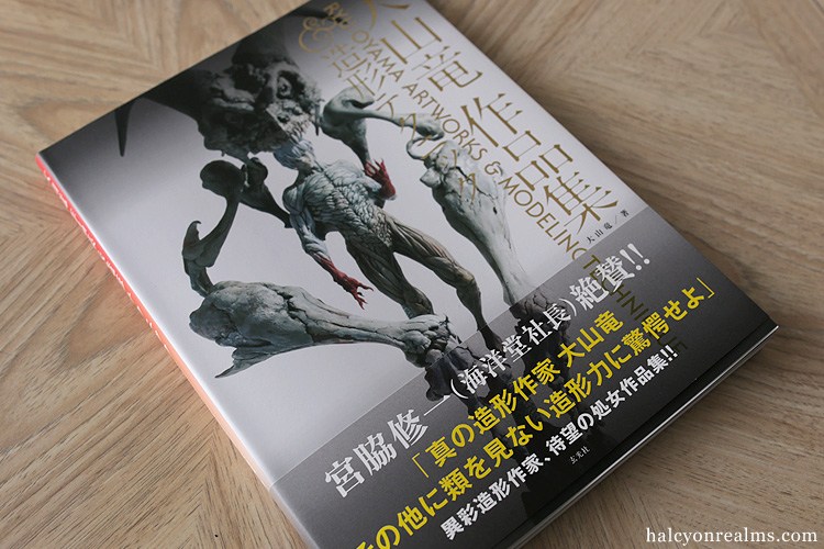 รีวิวหนังสือที่คนชอบงานปั้นต้องดู OYAMA ARTWORKS & MODELING