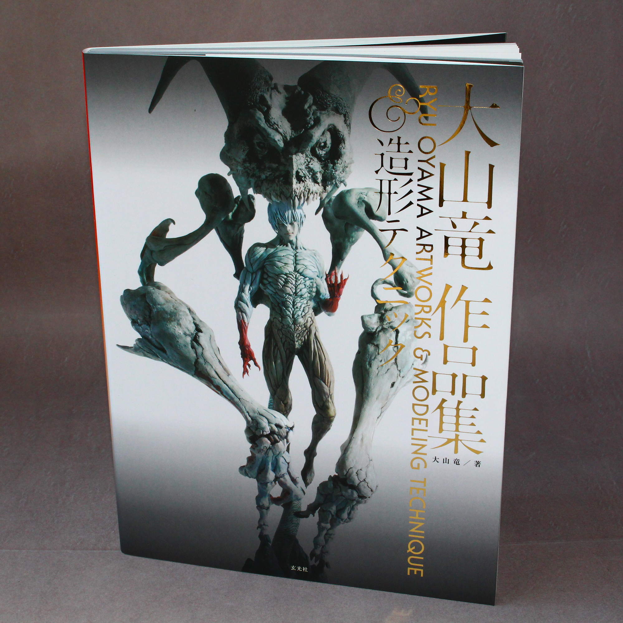 รีวิวหนังสือที่คนชอบงานปั้นต้องดู OYAMA ARTWORKS & MODELING