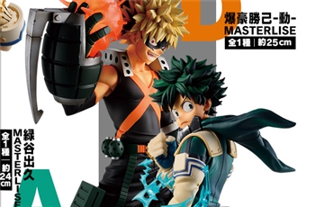 Ichiban Kuji กับงานฟิกเกอร์สวย ๆ จาก My Hero Academia