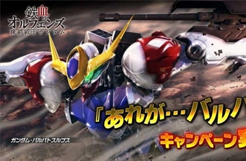 Gundam Battle Operation NEXT จัดเคมเปญเพิ่ม Barbatos Ruptus