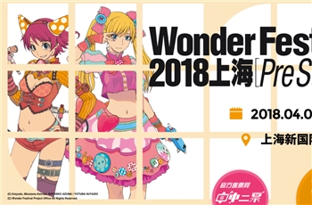 พาชม Wonder Festival 2018 เซียงไฮ (พรีเสตจ)