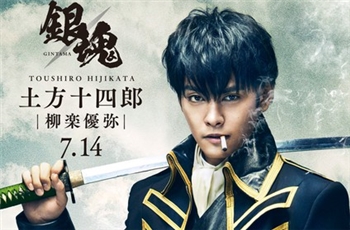 ภาพยนต์ไลฟ์แอ็คชั่น Gintama ปล่อยภาพตัวละครใหม่เพิ่มอีก