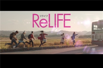 ชมเทรลเลอร์แรกของภาพยนต์ไลฟ์แอ็คชั่น ReLIFE