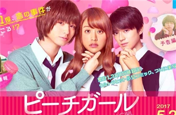 ทีเซอร์ใหม่สุดแหววของภาพยนต์ไลฟ์-แอ็คชั่น Peach Girl