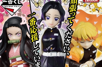 มาเป็นเซ็ตแบบแจ่ม ๆ กับงาน Ichiban Kuji Kimetsu no Yaiba