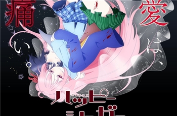 ตัวอย่างแรกของอนิเมะหวานอำมหิต Happy Sugar Life