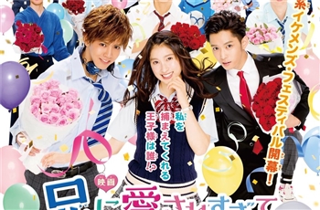 PV ตัวอย่างแรกของภาพยนต์ไลฟ์แอ็คชั่น Ani ni Aisaresugite Komattemasu