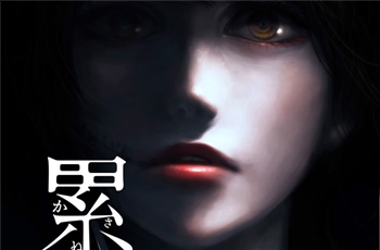 ซินเดอร์เรล่านักล่าจูบ Kasane กำลังถูกสร้างเป็นภาพยนต์ไลฟ์-แอ็คชั่นแล้ว