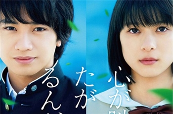 ทีเซอร์ และโปสเตอร์ใหม่ของภาพยนต์ไลฟ์-แอ็คชั่น The Anthem of the Heart