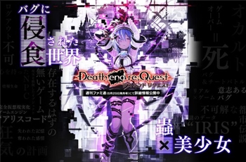 Death end re;Quest เกม RPG ใหม่จากค่าย Compile Heart