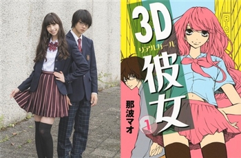 มังงะ Real Girl ถูกนำไปสร้างเป็นภาพยนต์ไลฟ์-แอ็คชั่นแล้ว