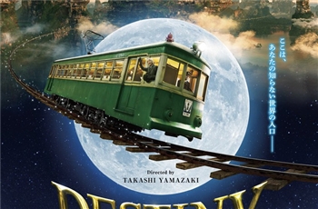 ตัวอย่างใหม่ของภาพยนต์ไลฟ์แอ็คชั่นแฟนตาซี Destiny - Kamakura Monogatari