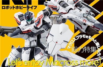 มีอะไรน่าสนใจบ้าง กับนิตยสาร Robot Hobby Life 002