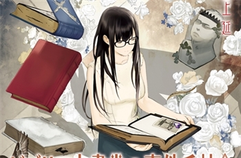 นิยาย Antiquarian Bookshop Biblia's Case จะถูกสร้างเป็นภาพยนต์ไลฟ์แอ็คชั่นและอนิเมะ