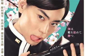 ภาพยนต์ไลฟ์แอ็คชั่น Teiichi no Kuni เผยภาพโปสเตอร์