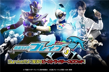 Kamen Rider Ex-Aid จะทำซีรีส์พิเศษฉายทางเน็ต