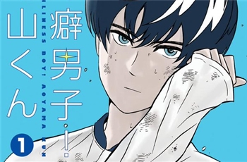 มังงะหนุ่มรักสะอาด Cleanliness Boy! Aoyama-kun ถูกสร้างเป็นอนิเมะแล้ว