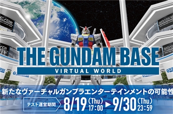 ว้าวเลย!! กับร้านค้าเสมือนจริงของ THE GUNDAM BASE VIRTUAL WORLD