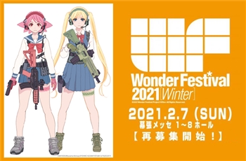 ยกเลิกงาน Wonder Festival 2021 Winter 