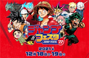 ชมต้นแบบสินค้าใหม่จากตัวละครการ์ตูนจัมพ์ในงาน Jump Festa 2022