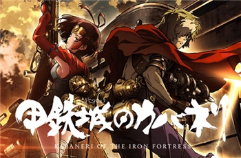แฟน ๆ มีเฮ! อนิเมะใหม่ของ Kabaneri of the Iron Fortress จะฉายในปี 2018
