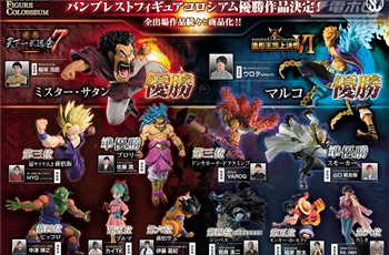 Banpresto เอาฮา ~ เตรียมจัดประกวดแข่งฟิกเกอร์ระหว่างทีม Dragonball กับ One Piece