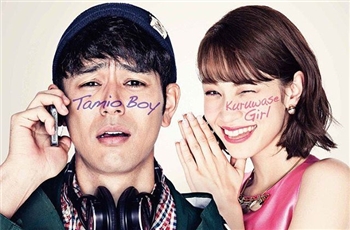 ชมเทรลเลอร์และกำหนดวันฉายภาพยนต์ไลฟ์-แอ็คชั่น Tamio Boy to Kuruwase Girl
