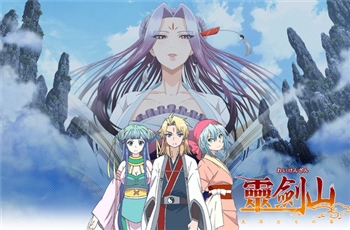 ตัวอย่างวีดีโอโปรโมทอนิเมะซีซั่น 2 ของ Reikenzan