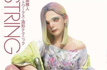 พรีวิวหนังสือ STRING Masato Ohata Art Works/Modeling Techniques