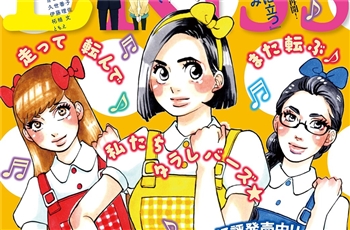 เผยภาพนักแสดงและวันฉายของภาพยนต์ไลฟ์แอ็คชั่นเรื่อง Tokyo Tarareba Musume