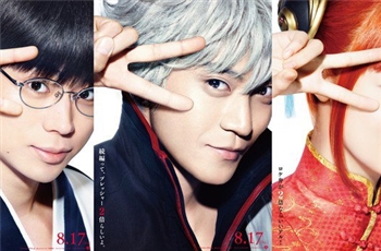 ได้ไปต่อ! กับภาพยนต์ไลฟ์แอ็คชั่นกินทามะภาค 2