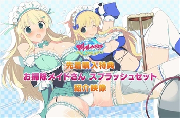 เทรลเลอร์ใหม่ของ Senran Kagura: Peach Beach Splash แนะนำชุดแม่บ้าน