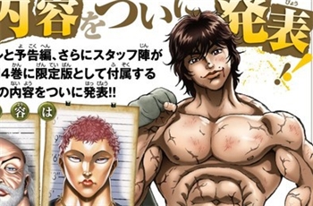 Baki (New Grappler Baki: In Search of Our Strongest Hero) กำลังจะกลายเป็นอนิเมะแล้วจ้า
