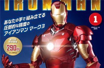 มาอีกแล้วกับ Deagostini นิตยสารแถมฟิกเกอร์ Iron Man Mark 3