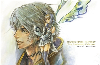 รีวิวอาร์ตบุ๊คงาม ๆ MOBIUS FINAL FANTASY Art Book First Anniversary Collections