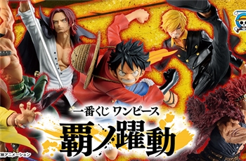 Banpresto กับงานแอ็คชั่นมันส์ ๆ ของ Ichiban Kuji One Piece -Ha no Yakudou