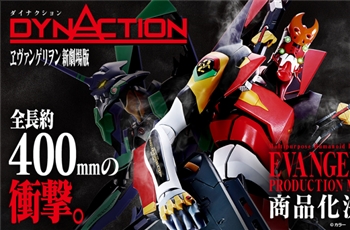 เปิดตัว DYNACTION - Evangelion Unit 2 พร้อมภาพถ่ายสินค้าจริง