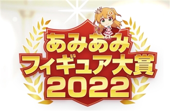 AmiAmi Figure Award กับการจัดอันดับสินค้าขายดีประจำปี 2022