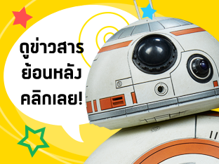 เข้าสู่ร้านขายฟิกเกอร์